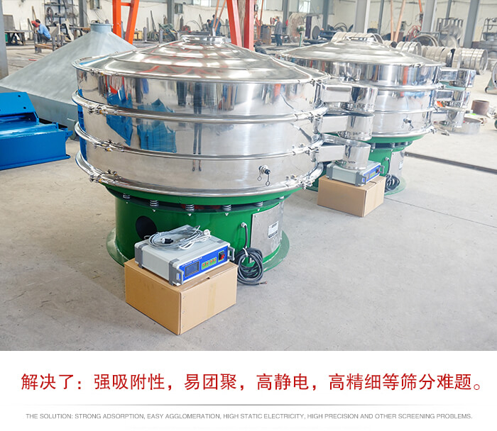 超聲波振動篩屬于旋振篩的一種延伸産品，主要特點就是滿足，用戶對塊狀，易聚團，高靜電，高密度的物料進行研發的。
