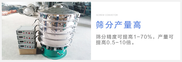 超聲波振動篩篩分精度可提高1-70%，産量可提高0.5-10倍