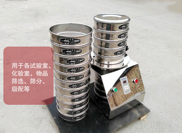 試驗篩适用範圍的概述展示圖