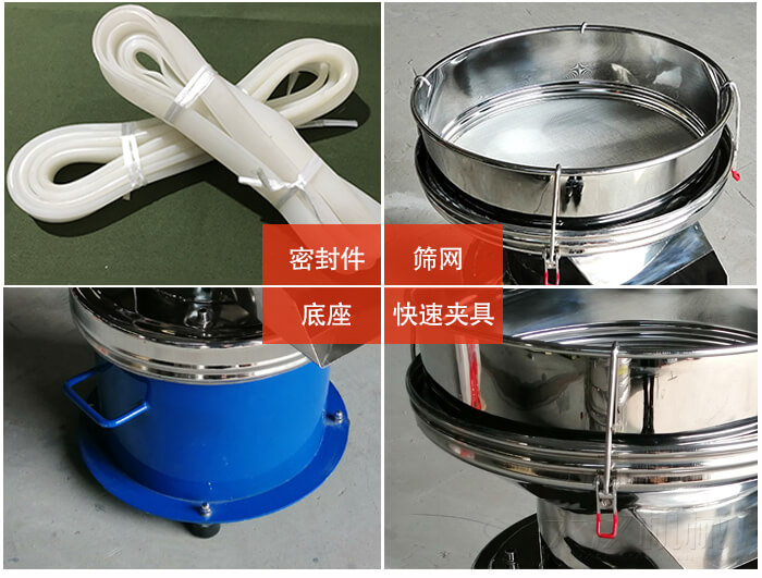 450過濾篩機細節：篩網網架與密封條，不鏽鋼篩框，大束環與鎖緊扣。