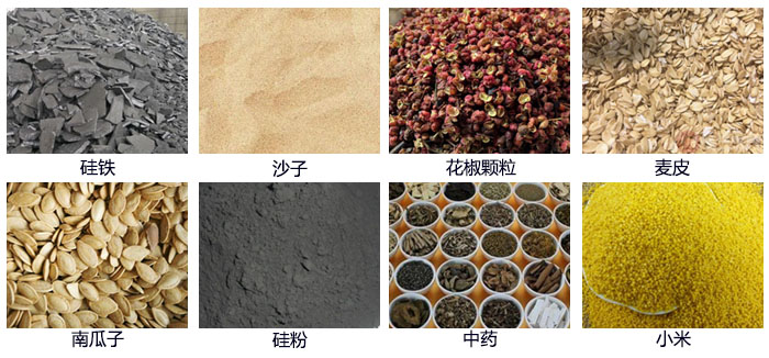 直線振動篩适用行業包括冶金，塑料，陶瓷，磁性材料等。