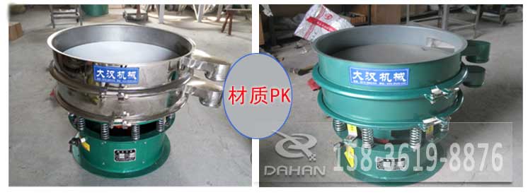 超聲波振動篩有碳鋼與不鏽鋼兩種材質其，主要區别是不鏽鋼的經久耐用，價格相對比較高，碳鋼使用壽命較短使用行業有一定的限制。